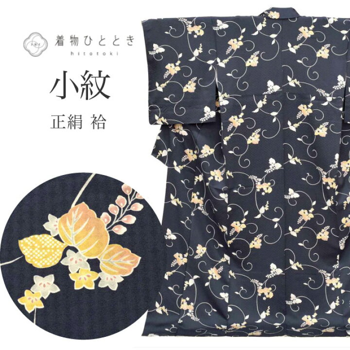 楽天市場】【中古】 小紋 リサイクル着物 袷 正絹 身丈172cm LL 裄69cm 