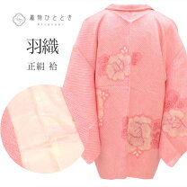 楽天市場】羽織 裄71の通販