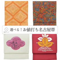 楽天市場】塩瀬 名古屋帯 正絹の通販 