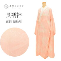 楽天市場】長襦袢 身丈132の通販 