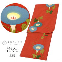 楽天市場】浴衣 身丈158の通販 