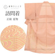 ＼P5倍+最大5500円OFFクーポン／ 訪問着 リサイクル 着物 中古 正絹 絽 夏 身丈159cm M 裄65cm 仕立て上…