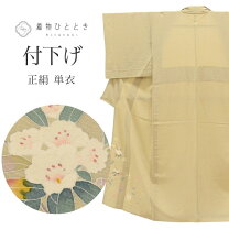楽天市場】訪問着 落款有の通販