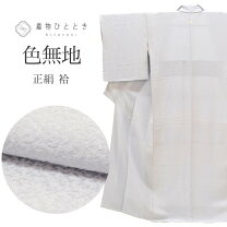 楽天市場】紋付 色無地の通販
