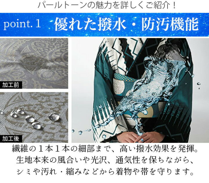 楽天市場】パールトーン加工 長襦袢 仕立上がり ガード加工 お着物 撥 