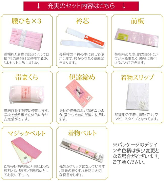 楽天市場】着付け 小物 セット 着物 10点セット 取り寄せ商品 卒業式  
