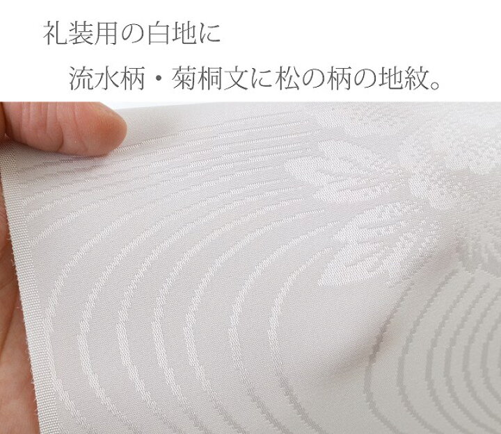 楽天市場】東レシルック 長襦袢 紋倫子 ながじゅばん 反物 未仕立て  