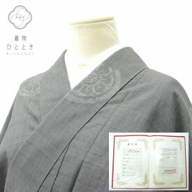 【中古】 リサイクル着物 身丈162cm 裄丈65cm リサイクル 紬 結城紬 正絹 正絹 特選 本場結城紬 鑑定書付 幾何学文様 グレー系 トールサイズ ちょっとふくよか ぽっちゃり 大きいサイズ 大きいサイズ ii3434b250