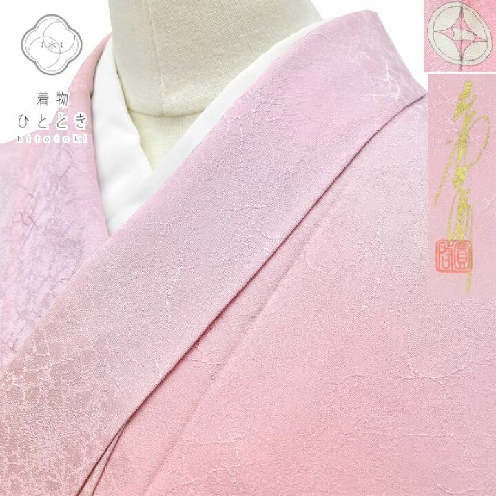 楽天市場】【中古】 色無地 リサイクル着物 身丈164cm 裄丈65.5cm 正絹 
