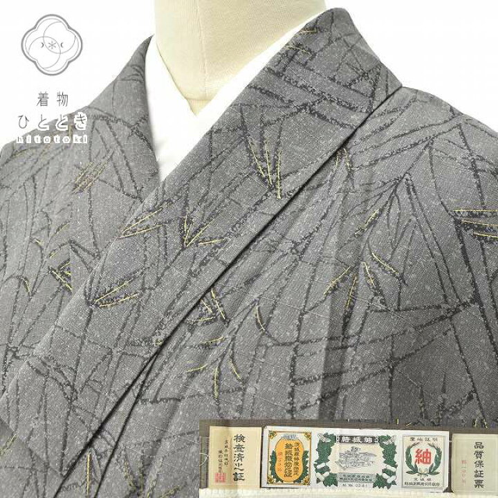 楽天市場】＼最大15%OFFｸｰﾎﾟﾝ/ 【中古】 紬 リサイクル着物 身丈159.5  