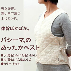 パシーマ パジャマの人気商品・通販・価格比較 - 価格.com