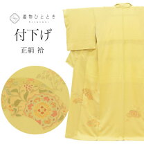 楽天市場】スワトウ刺繍（種類（着物）付下げ）の通販