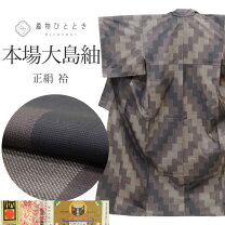 楽天市場】関絹織物 大島紬（レディースファッション）の通販