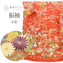 楽天市場】振袖 中古 トールサイズの通販