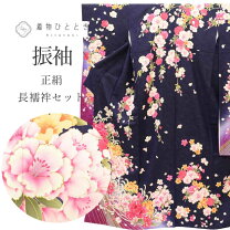 楽天市場】振袖 中古（カラーネイビー）（和服｜レディース 