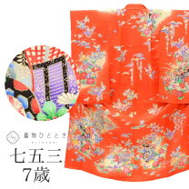 楽天市場】七五三 着物 中古 7歳の通販