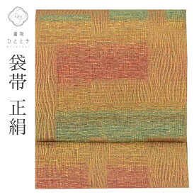【中古】 リサイクル袋帯 正絹 シルク 絹 金糸 変わり織 幾何学 全通柄 特品 美品 着物 kimono フォーマル 付下げ 色無地 江戸小紋 リユース 着物ひととき uu1759b