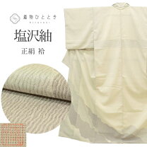 楽天市場】塩沢紬 着物の通販