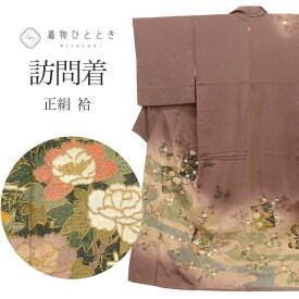 【中古】 リサイクル着物 訪問着 正絹 SILK 紫 流水に花 スワトウ刺繍 金糸 一つ紋 袷 Mサイズ ちょっとふくよかL 身丈159cm 裄丈64.8cm 特品 仕立て上がり 着物ひととき uu1784b