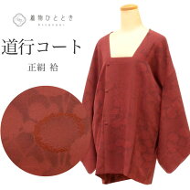 楽天市場】道行コート 未使用（レディースファッション）の通販
