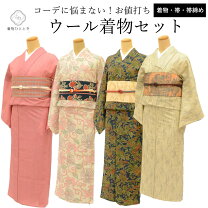 ウール 着物の通販