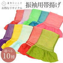 楽天市場】帯揚げ 中古の通販