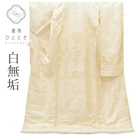 【中古】 リサイクル着物 白無垢 花嫁衣装 正絹 裄64.5cm 身丈187.5cm M 白色系 飛鶴文様 唐織 uu2004b