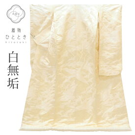 【中古】 リサイクル着物 白無垢 花嫁衣装 正絹 裄66cm 身丈192cm LL 白色系 飛鶴文様 uu2005b