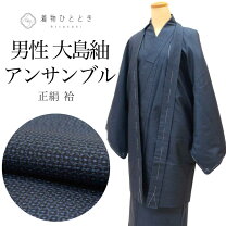 楽天市場】大島紬 男物 帯（着物セット｜和服）：メンズファッションの通販