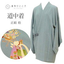 楽天市場】道中着 未使用の通販
