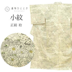 【中古】 リサイクル着物 小紋 着物 正絹 絹 SILK シルク Mサイズ 良品 身丈160.5cm 裄丈64.5cm 袷 仕立て上がり 白 四季花 リユース uu2145b