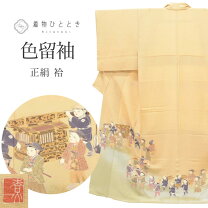 楽天市場】色留袖 仕立て上がりの通販