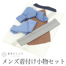 ＼ スーパーSALE限定×20％OFF ／ 【中古】 男性 着付け小物 5点セット リサイクル着付け小物 未使用品 白 グレー色系 献上柄文様 肌襦袢 腰紐 半衿 伊達締め 和装小物 メンズ 着物 kkb4262b