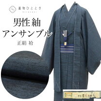 楽天市場】男 長襦袢（着物セット｜和服）：メンズファッションの通販