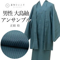 楽天市場】男 着物 中古 大島紬の通販