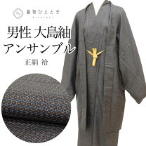 楽天市場】大島紬 男物 帯（着物セット｜和服）：メンズファッションの通販