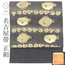 楽天市場】芭蕉布 着物（カラーグレー）（帯｜和服）：レディース 