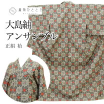 楽天市場】大島紬（着物セット｜和服）：レディースファッションの通販