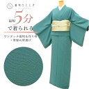 【中古】 リサイクル着物 かろやかセット 色無地 作り帯 正絹 美品 未使用品 裄71cm 着丈144.5cm LL 着用可能身長169.…