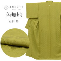 楽天市場】色無地 sサイズの通販