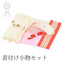 楽天市場】コーリンベルト（セット｜和装小物）：和服<レディース 