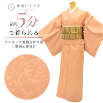 楽天市場】色無地 トールサイズの通販