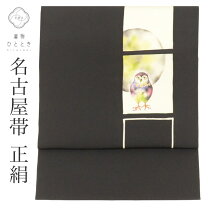 楽天市場】名古屋帯 リサイクル ふくろうの通販