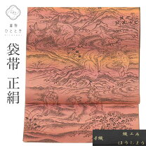 楽天市場】鳥獣戯画袋帯の通販