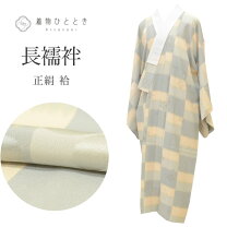楽天市場】丹後ちりめん 長襦袢の通販