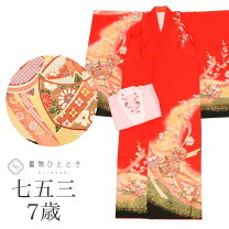 楽天市場】着物 中古（七五三7歳）（着物セット｜和服）：キッズ