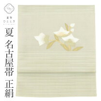 楽天市場】桔梗（種類（帯）名古屋帯）（帯｜和服）：レディース 白桔梗柄名古屋帯盛夏用ほぼ新品白系