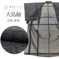 楽天市場】大島紬 紺（着物｜和服）：レディースファッションの通販