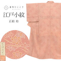 楽天市場】江戸小紋 鮫の通販