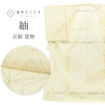 楽天市場】着物 夏物 トールサイズの通販